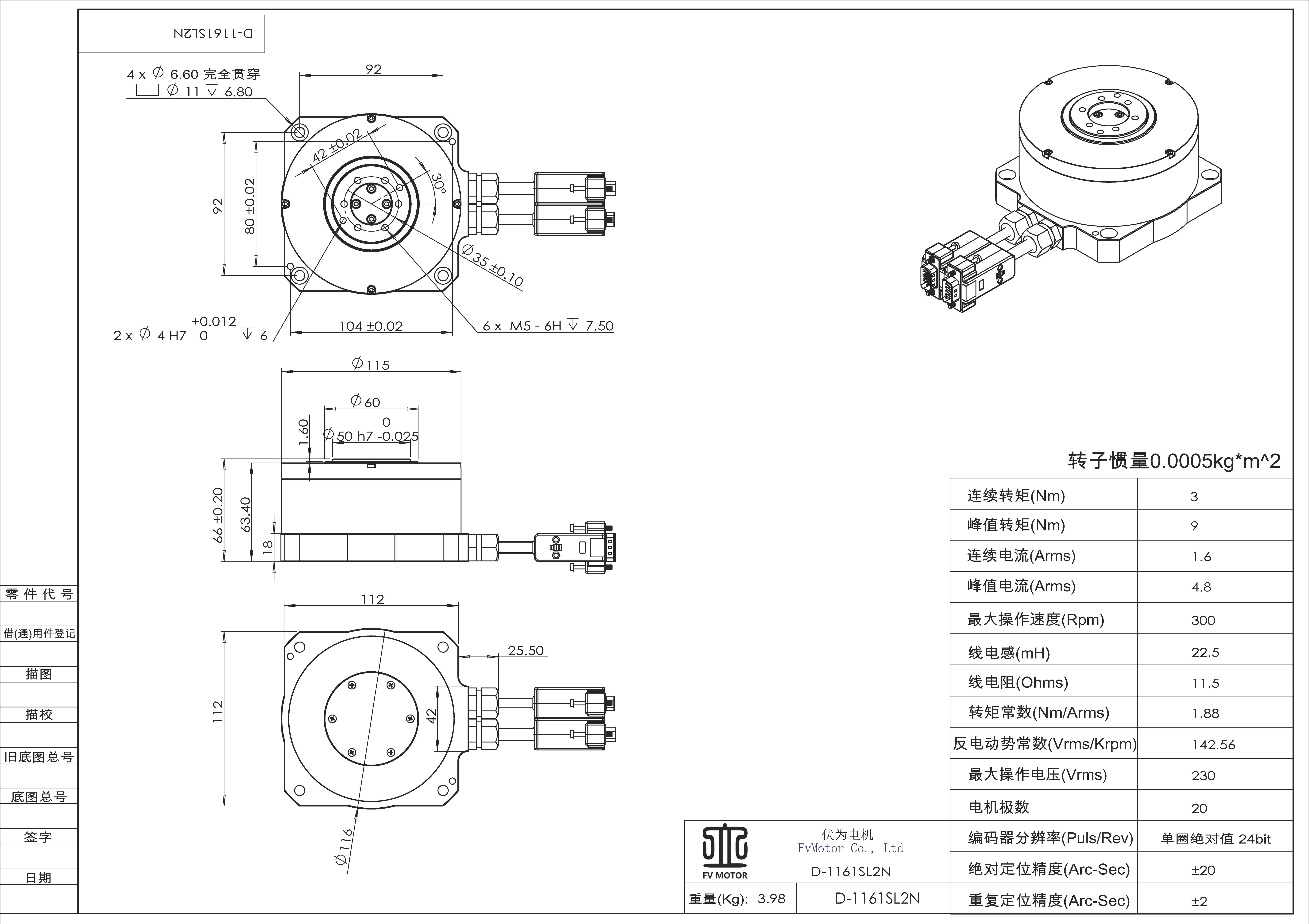 FV.D-1161HC3N电机工程图_00.png