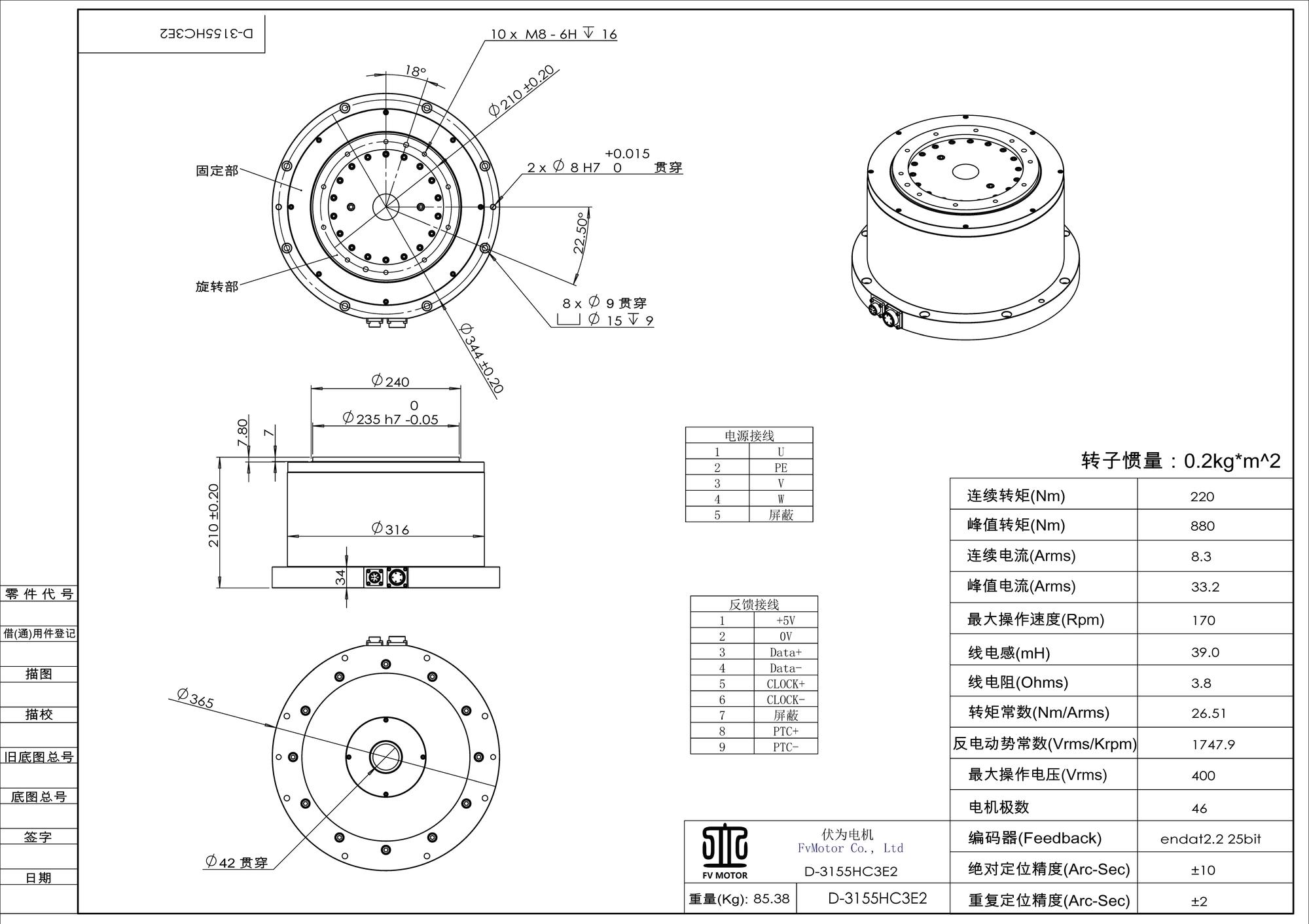 FV.D-3154HC3E1电机工程图.png