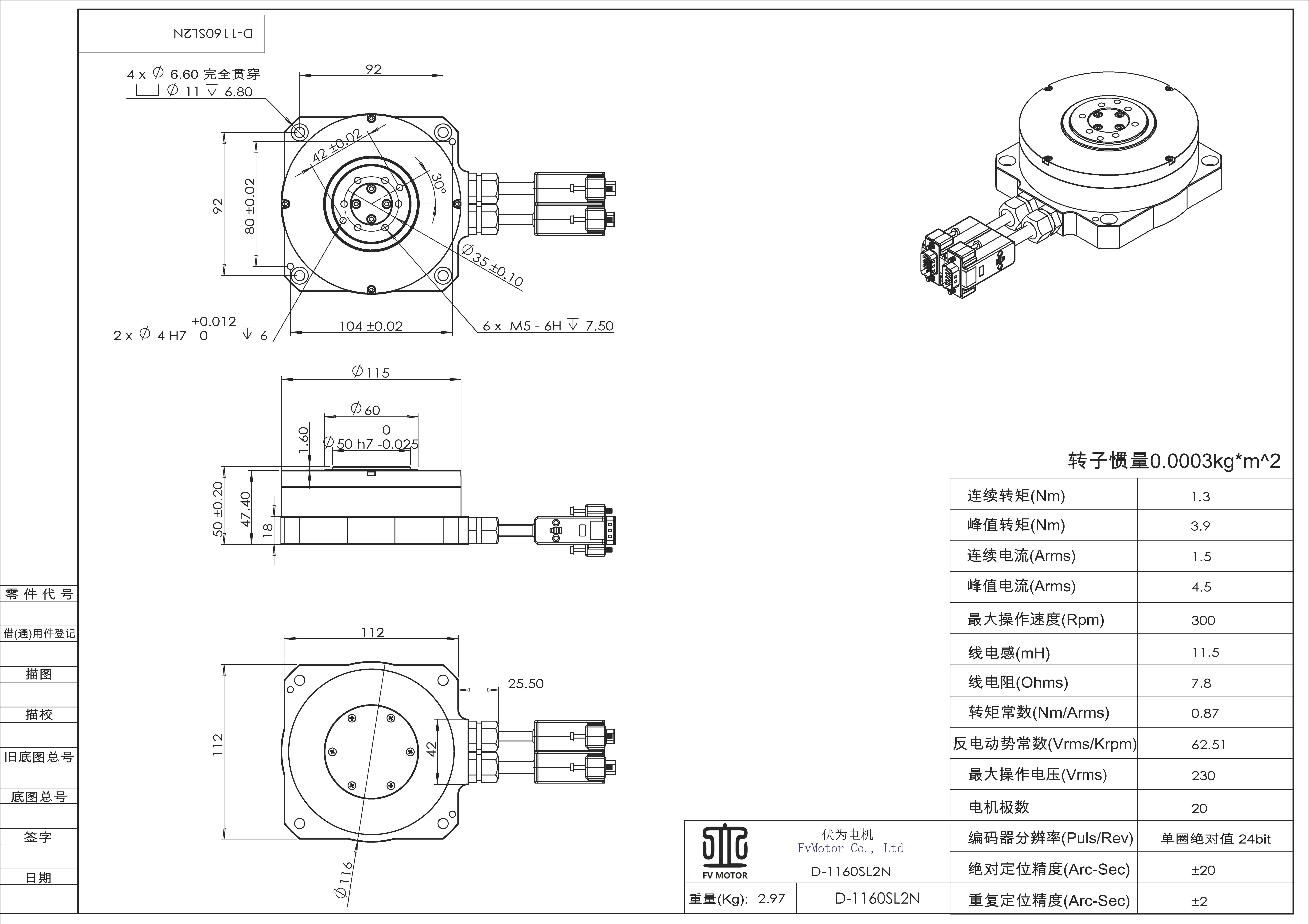 FV.D-1160HC3N电机工程图_00.png
