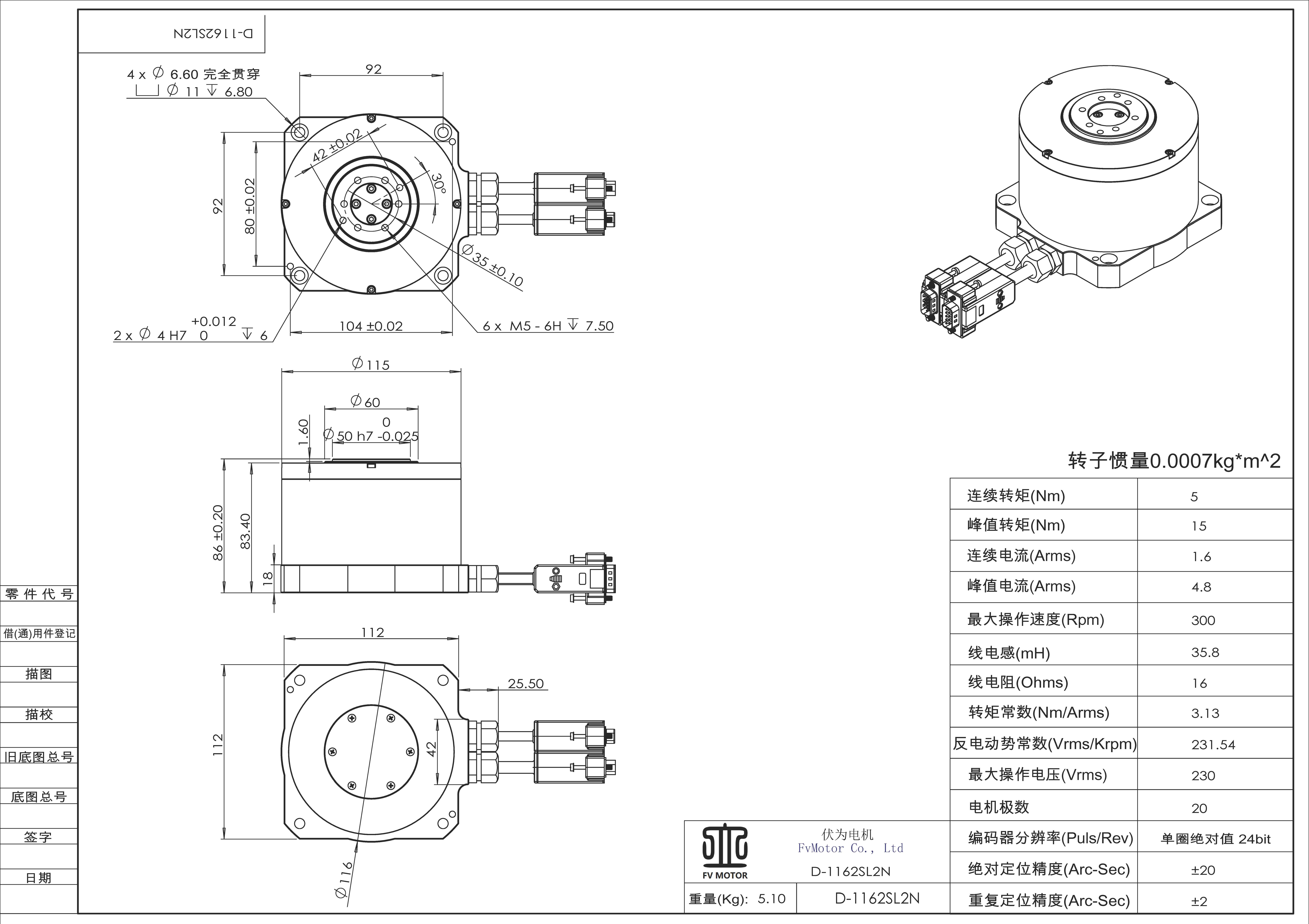 FV.D-1162HC3N电机工程图_00.png