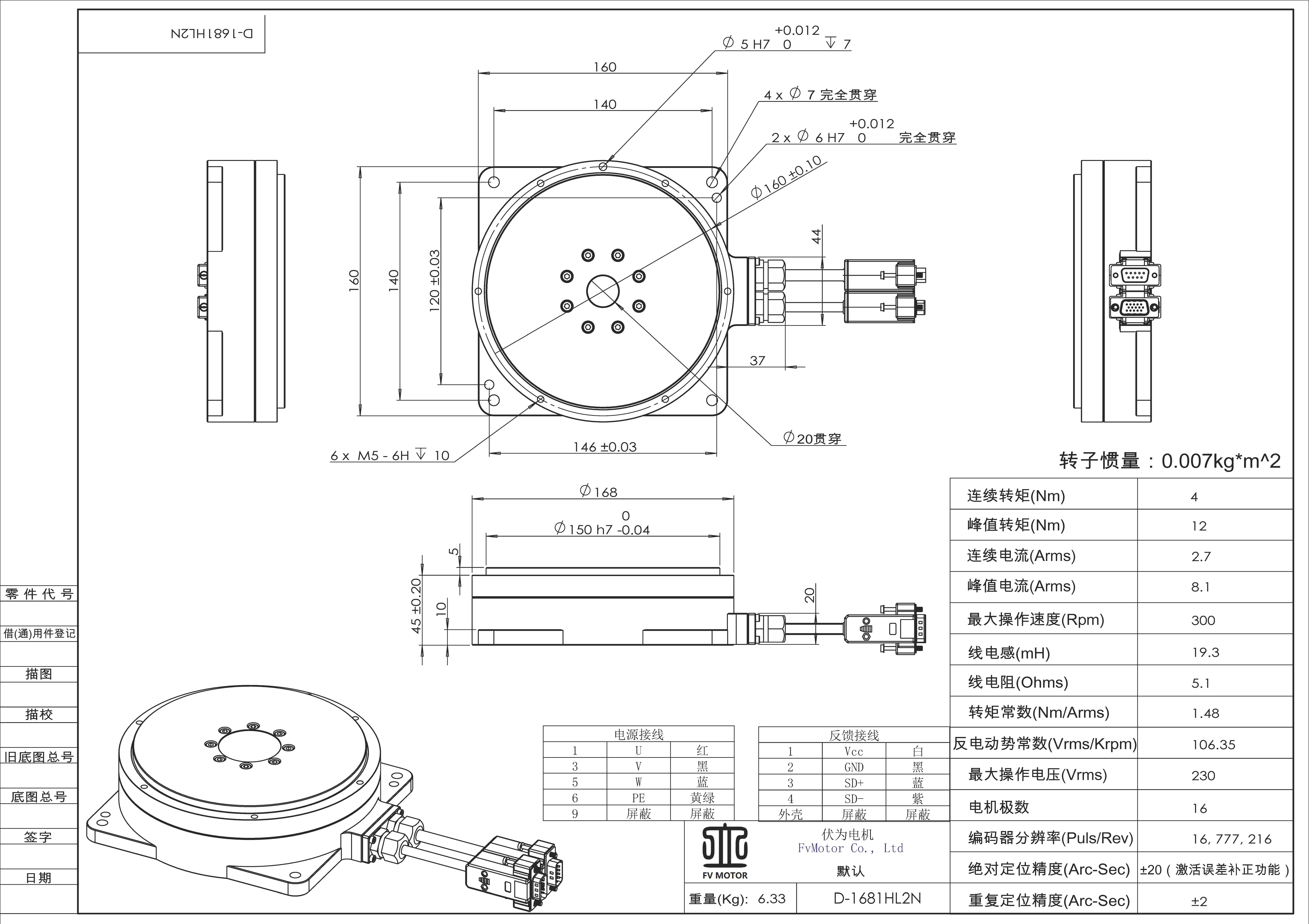 FV.D-1681HC3N电机工程图_00.png