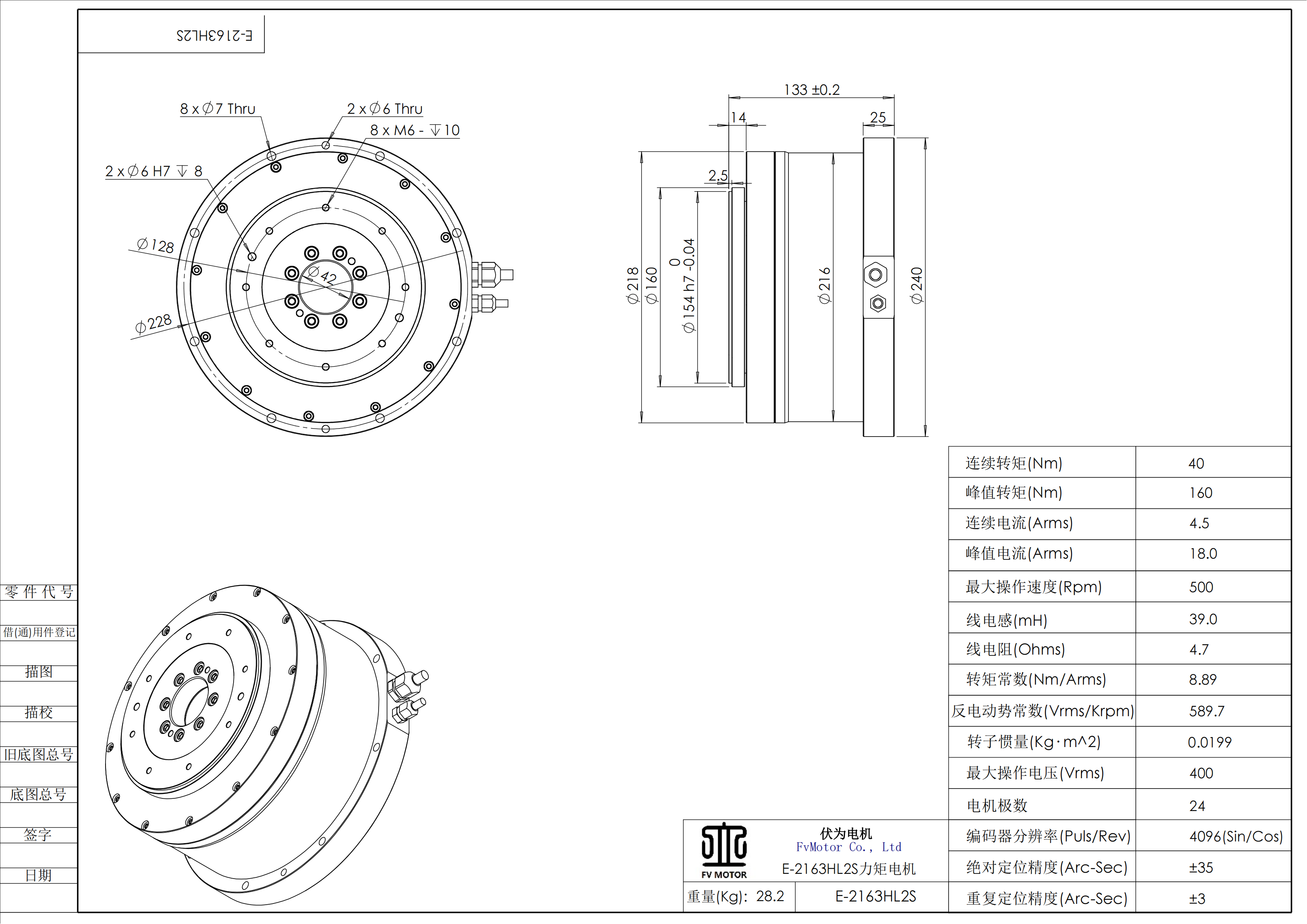 FV.E-2163HL2S电机工程图.png