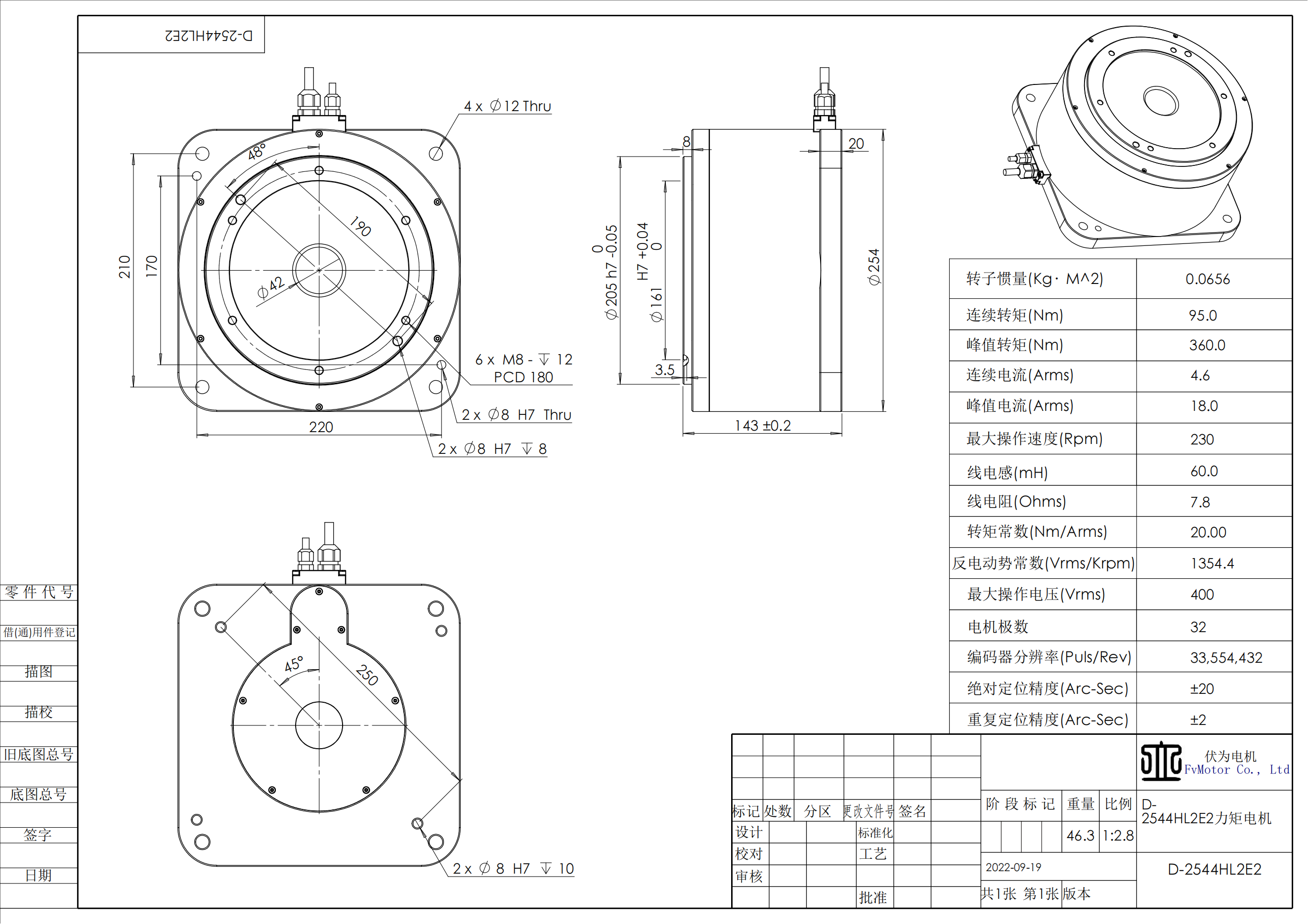 FV.D-2544HL2E2电机工程图.png