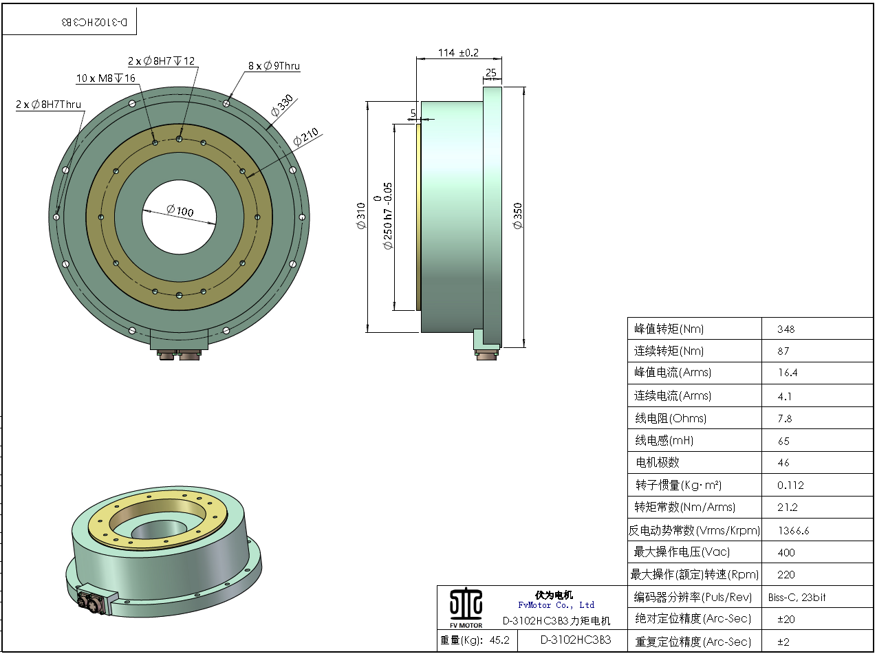 FV.D-3102HC3B3电机工程图.png