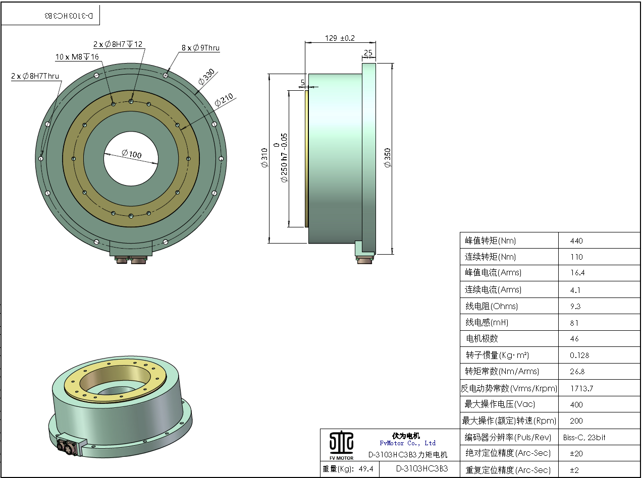 FV.D-3103HC3B3电机工程图.png