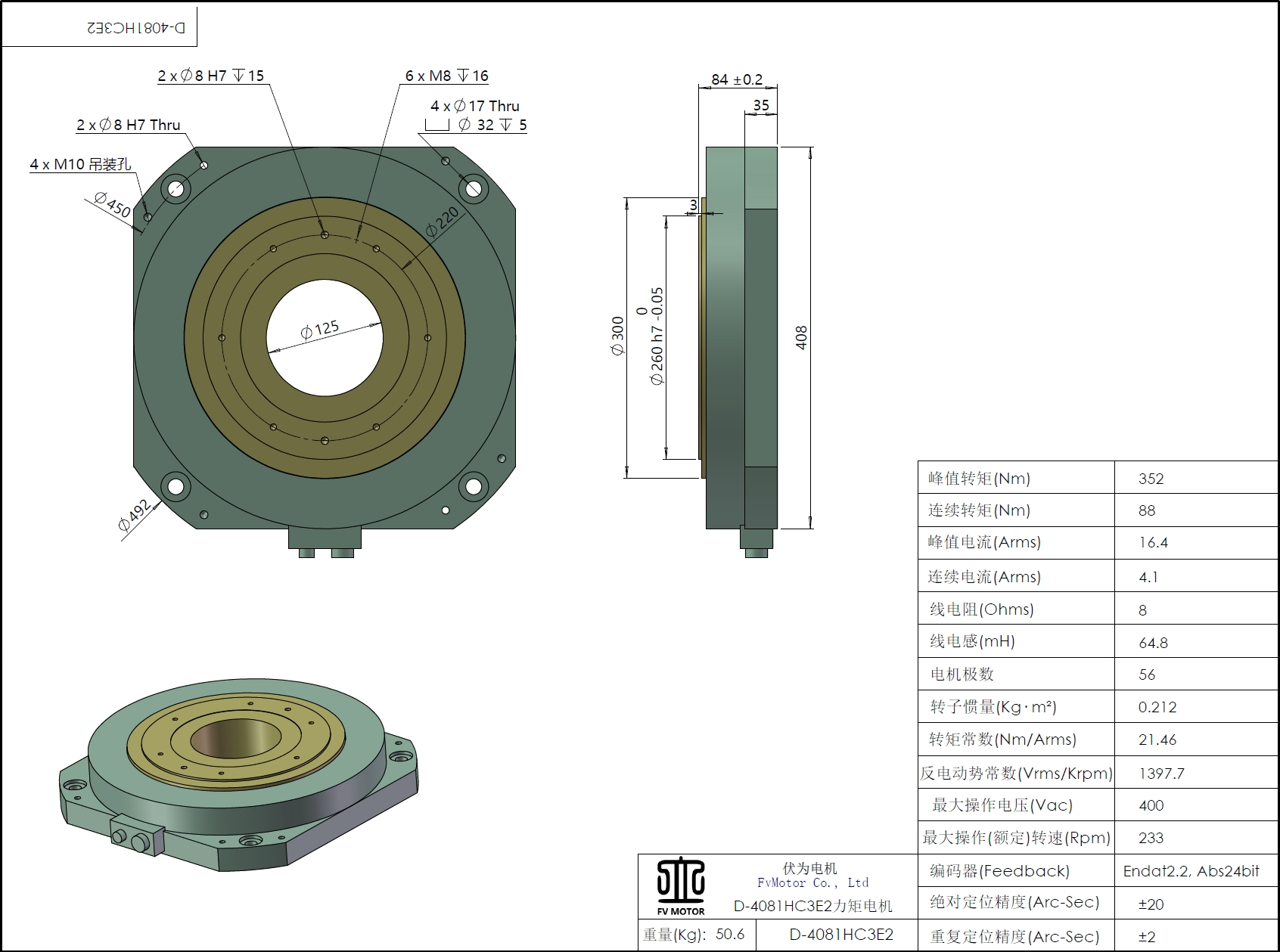 FV.D-4081HC3E2.png