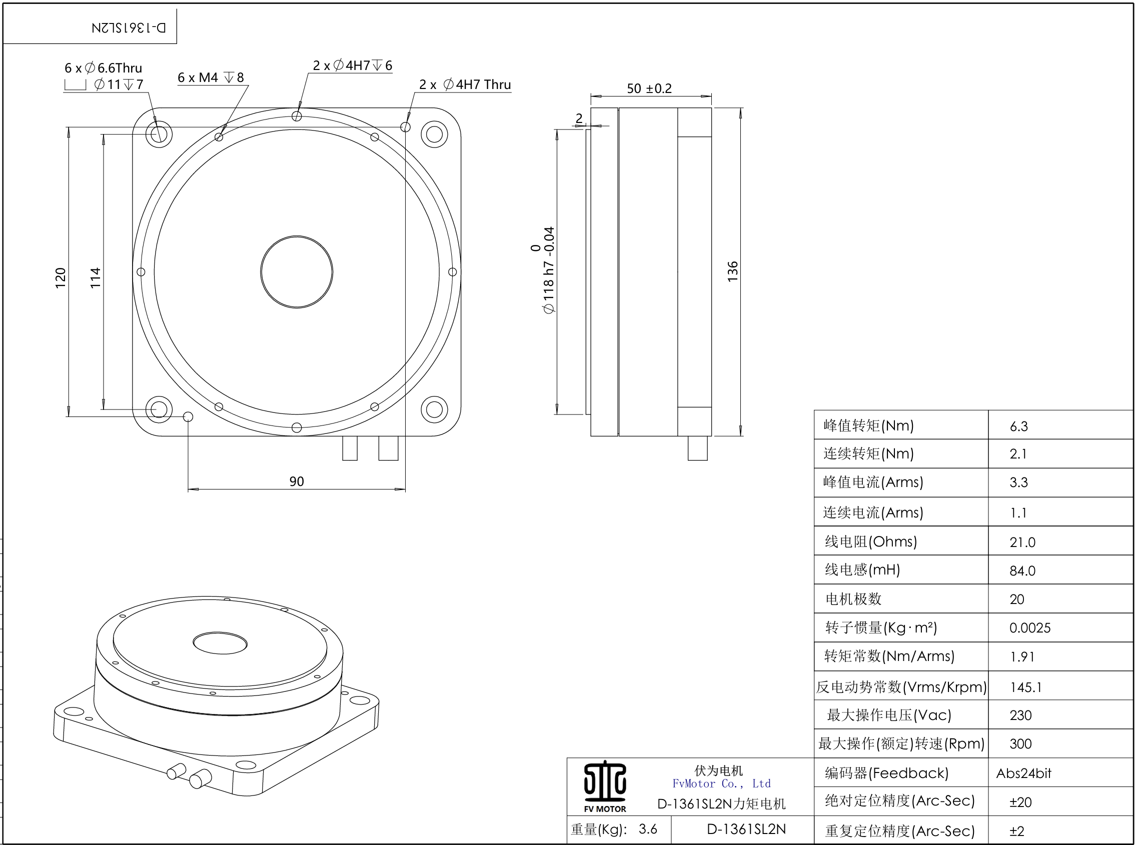 FV.D-1361SL2N电机工程图.png