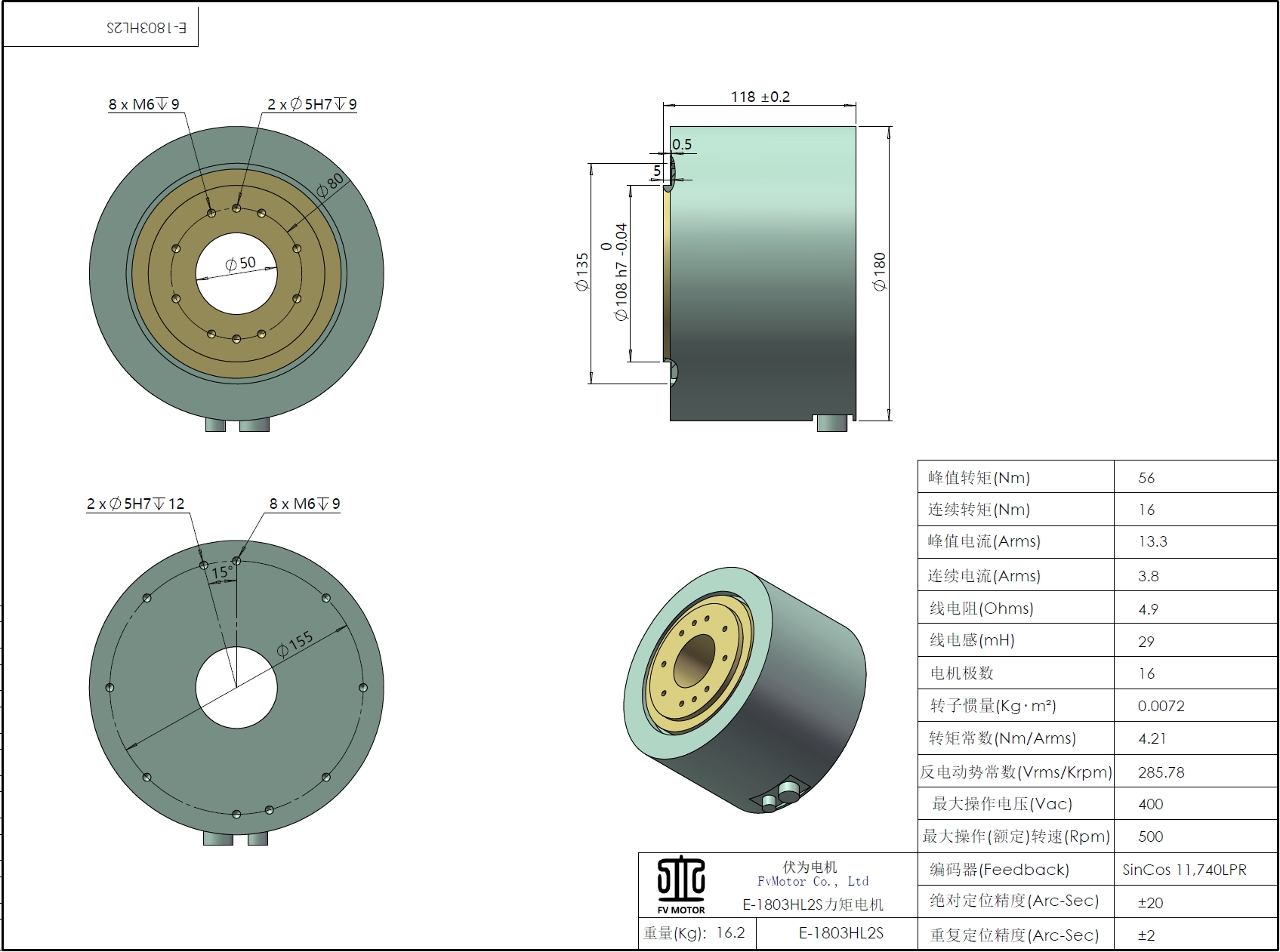 FV.E-1803HL2S电机工程图.png
