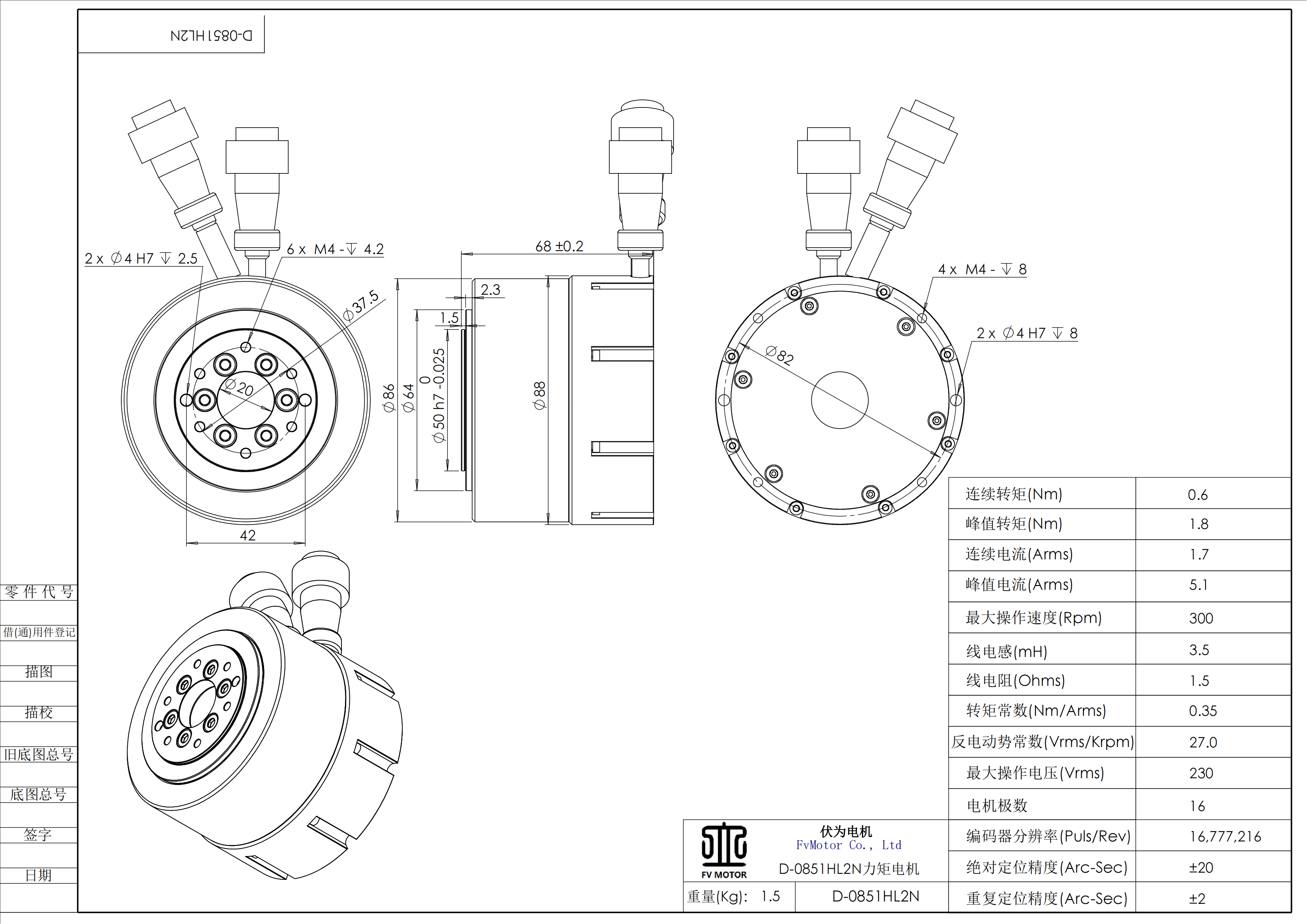 FV.D-0851HL2N电机工程图.png