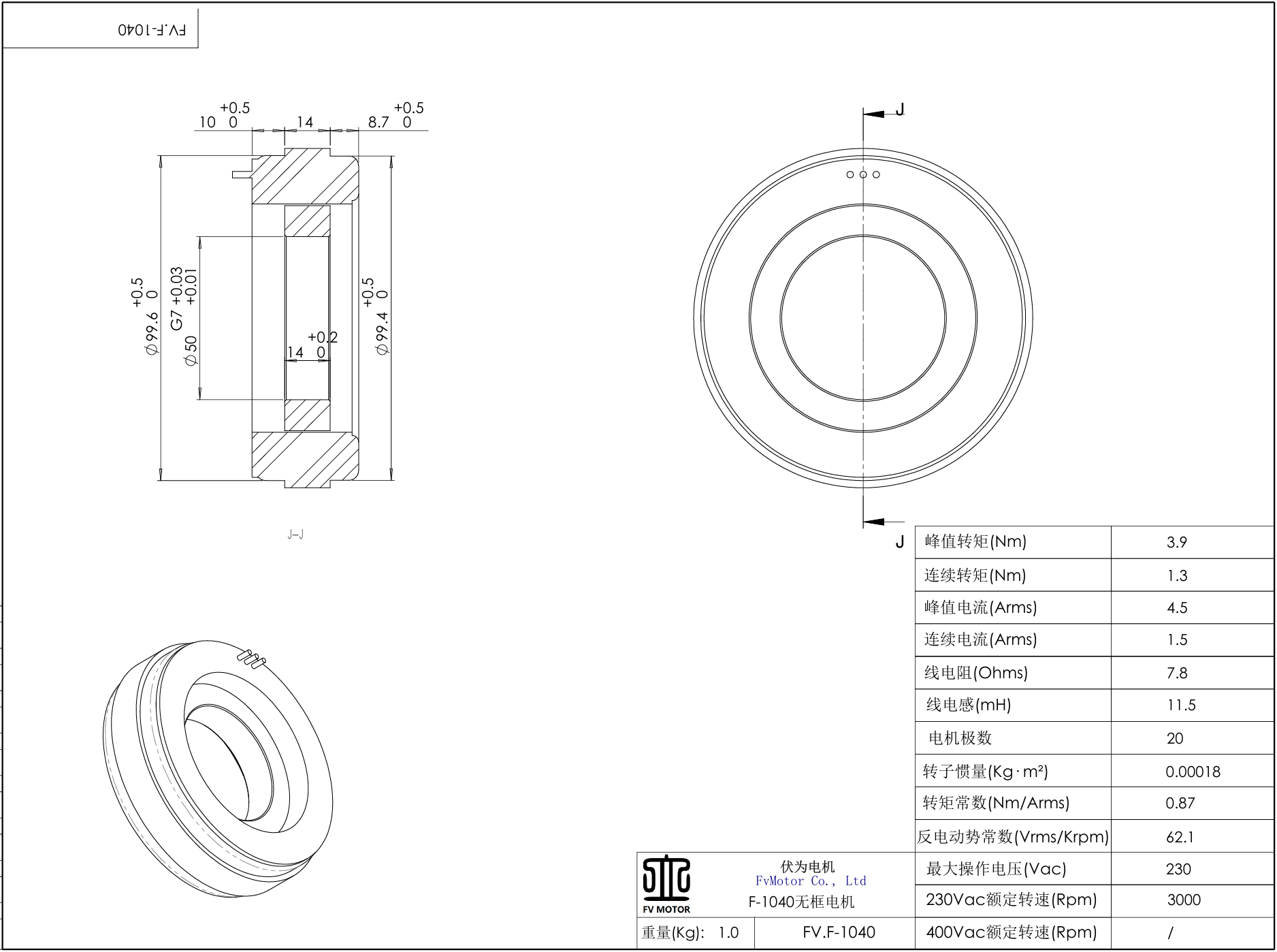 F-1040无框电机工程图.png