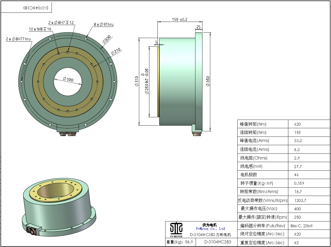 FV.D-3104HC3B3电机工程图.png