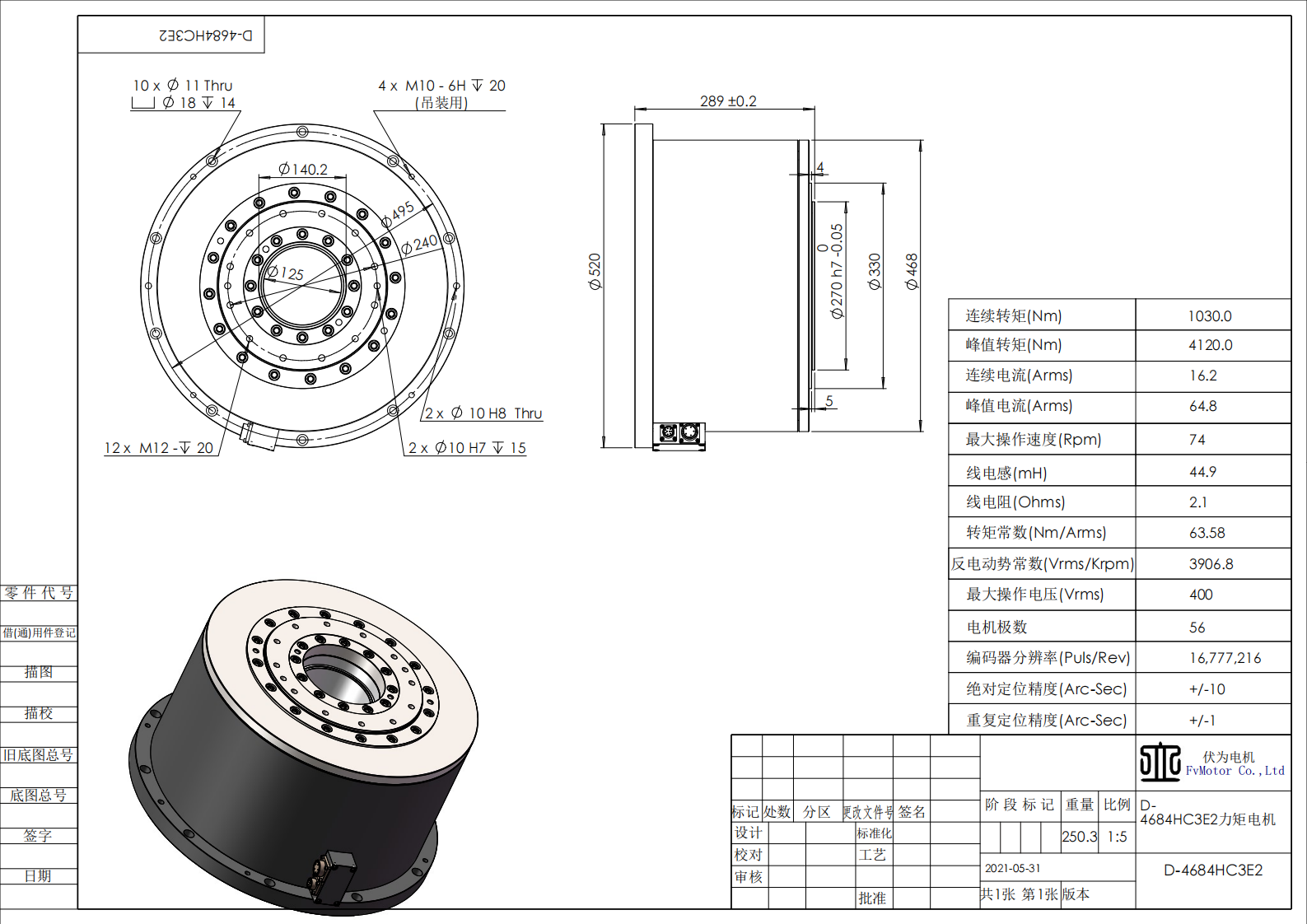 FV.D-4684HC3E2电机工程图.png