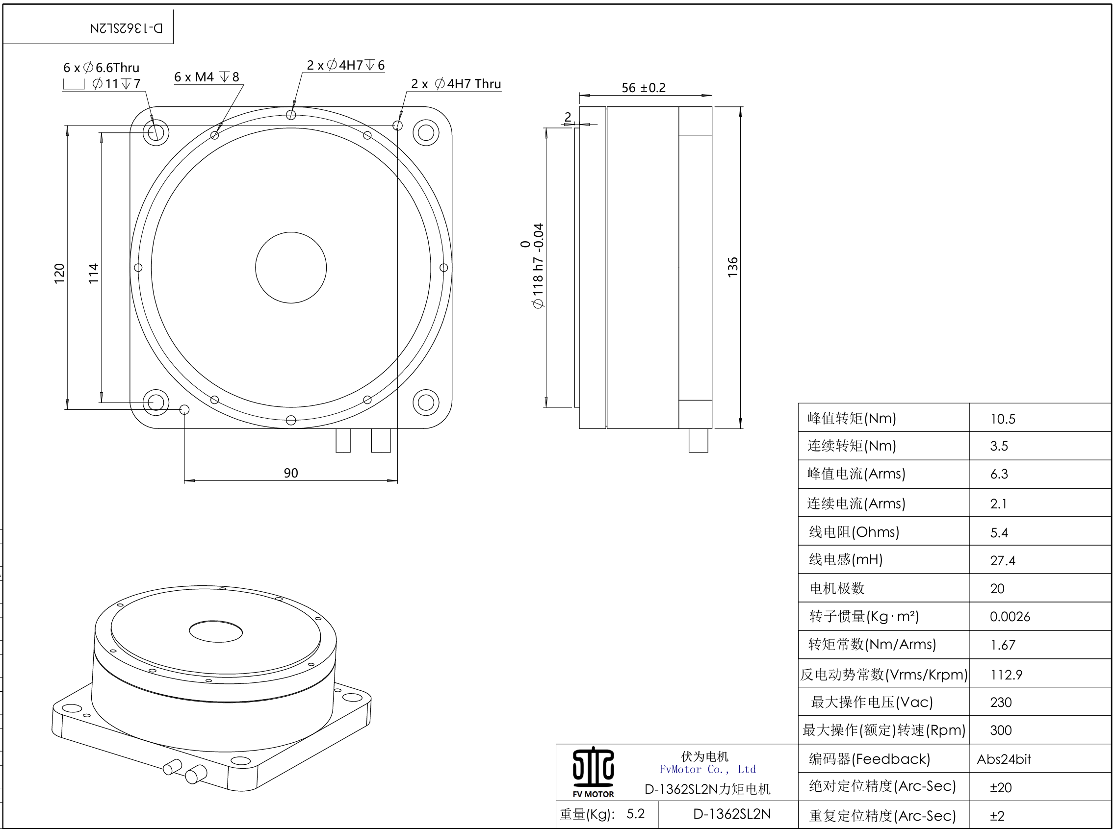 FV.D-1362SL2N电机工程图.png