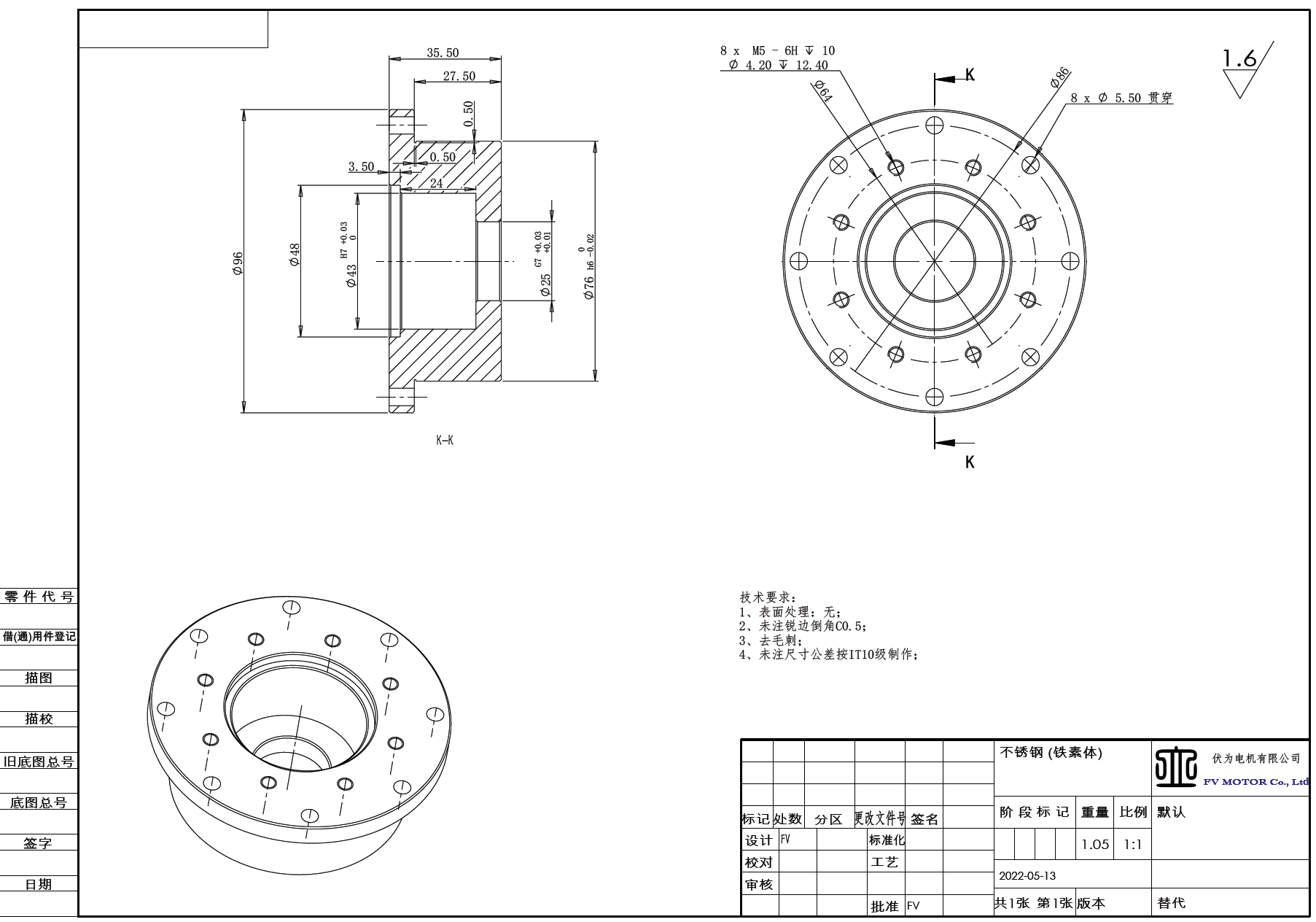 转子转接轴-FS-1853-MLMP25参考图纸.png