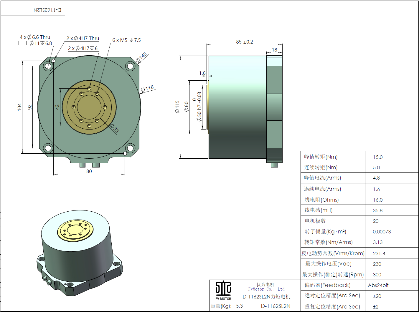 FV.D-1162SL2N电机工程图.png