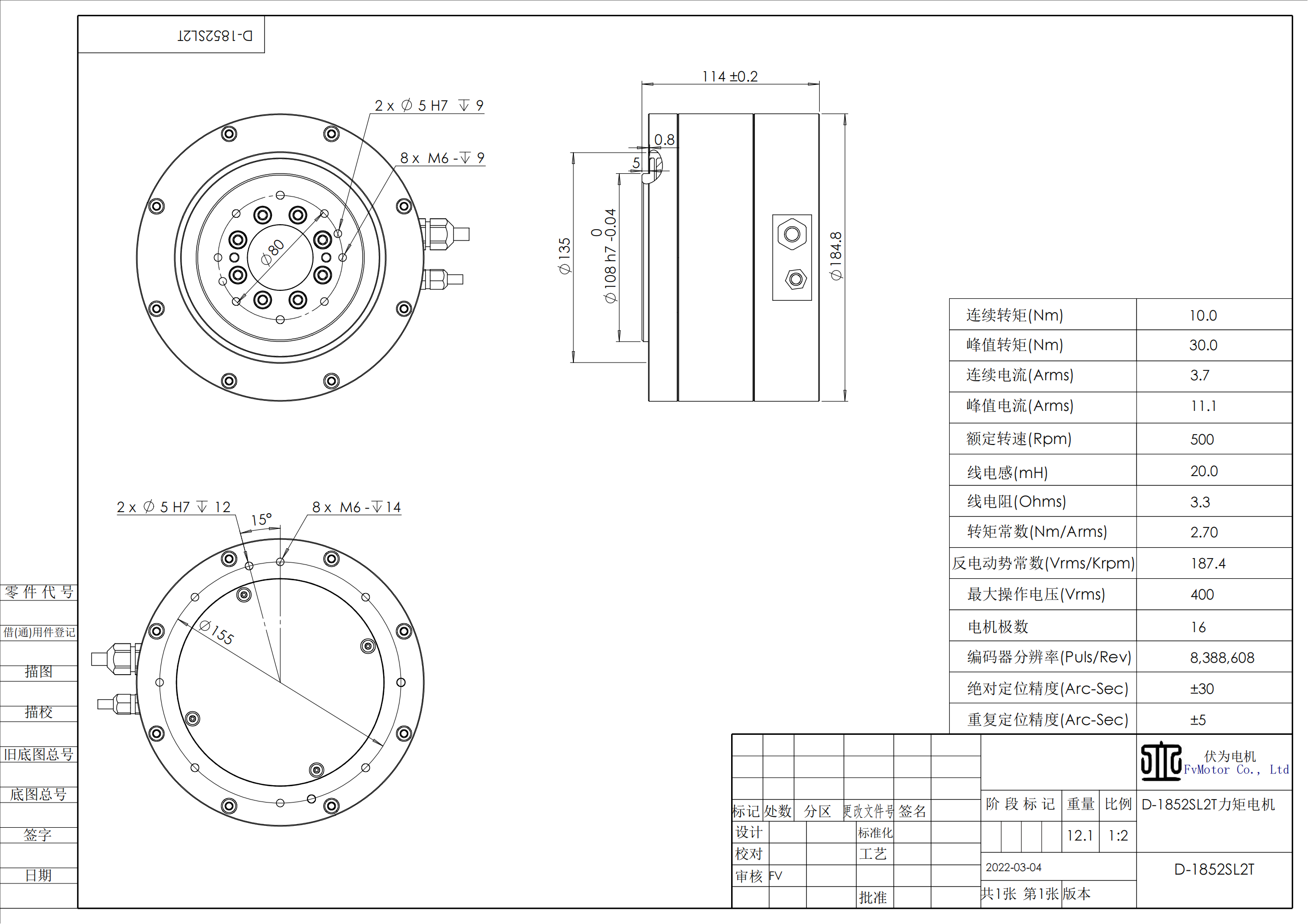 FV.D-1852SL2T电机工程图.png