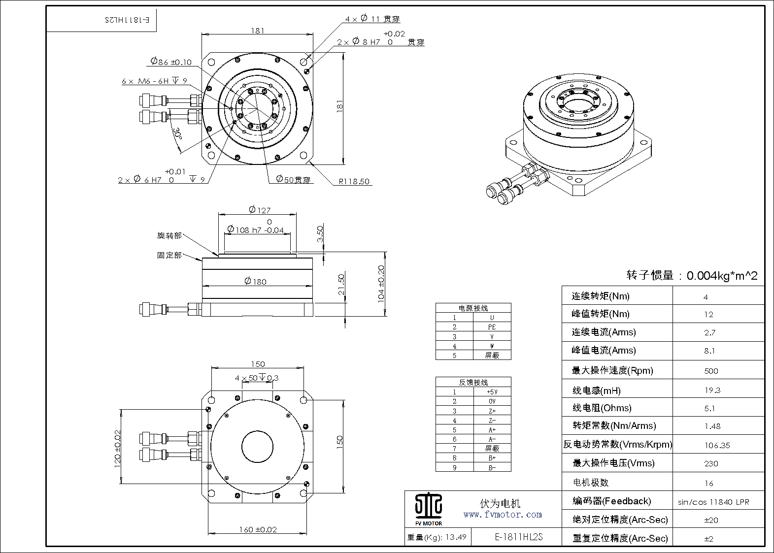 FV.E-1811HL2S电机工程图.png