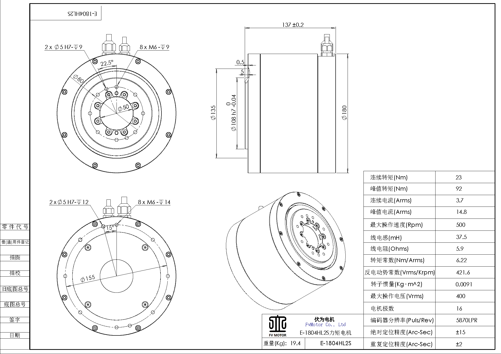 FV.E-1804HL2S电机工程图.png