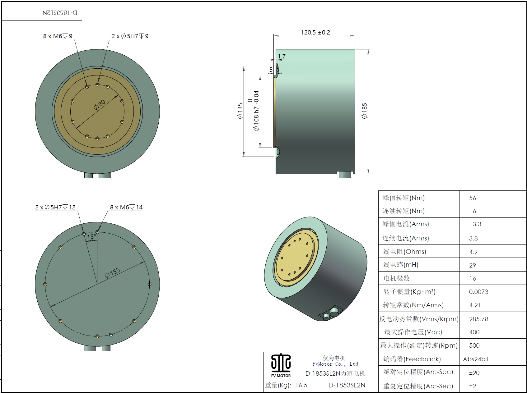 FV.D-1853SL2N电机工程图.png