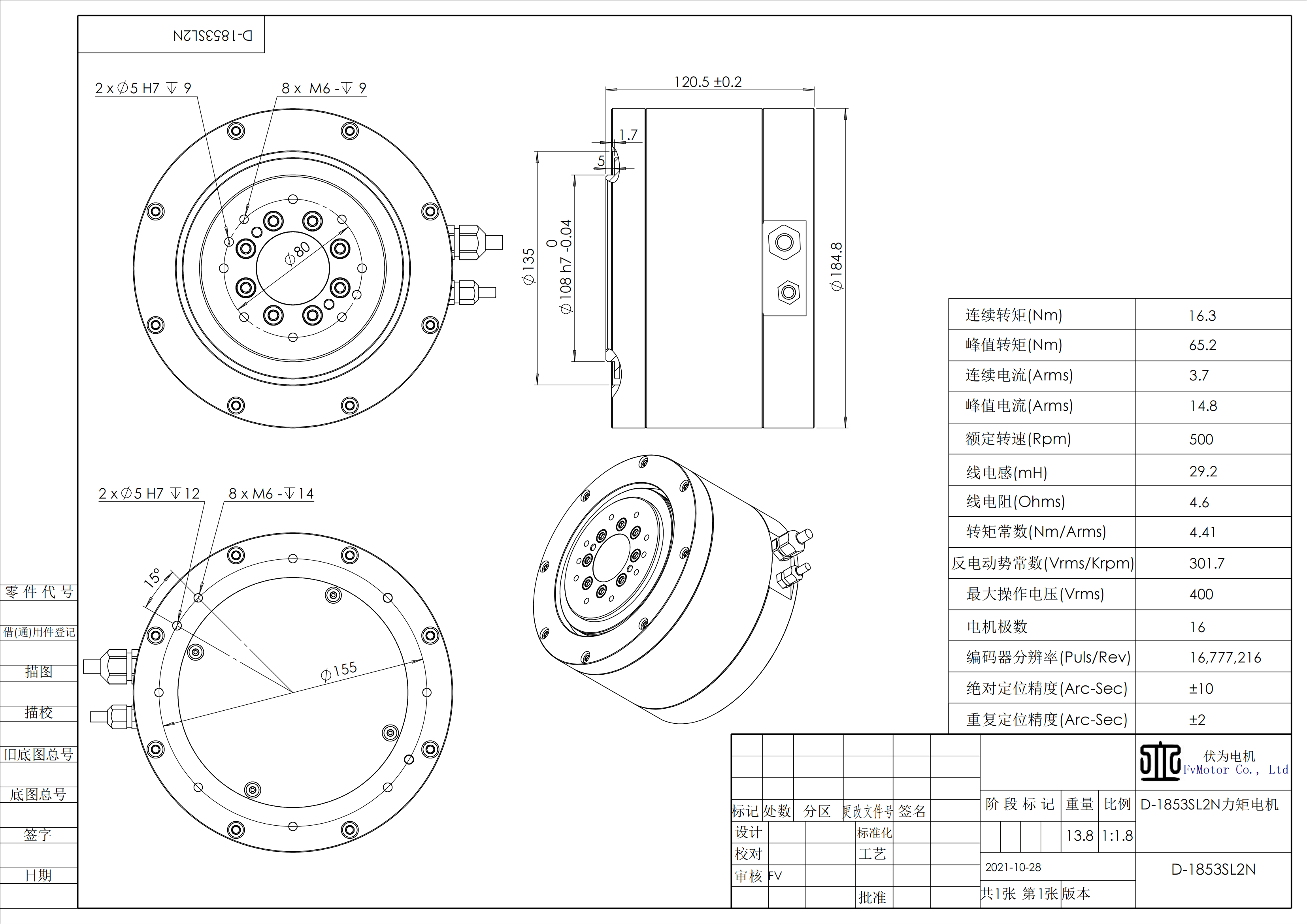 FV.D-1853SL2N电机工程图.png