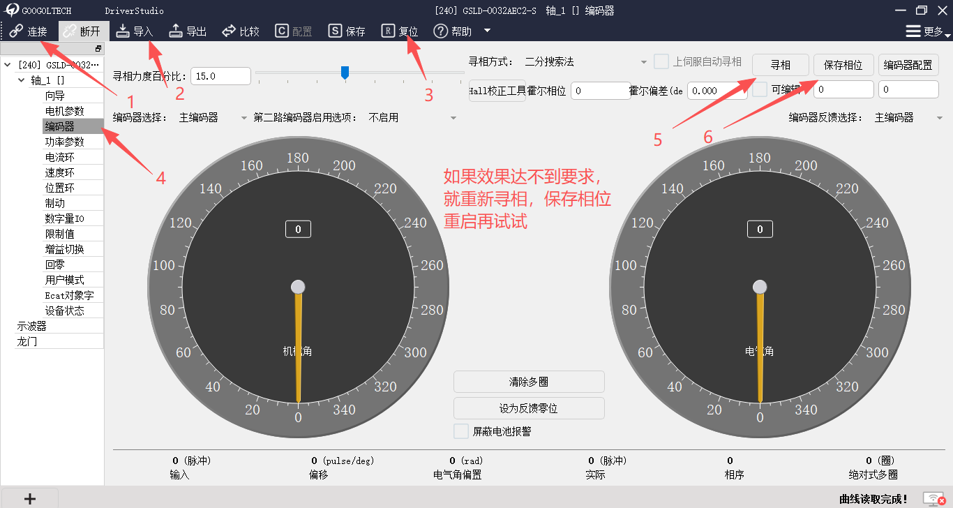 3_01_参数恢复步骤.png