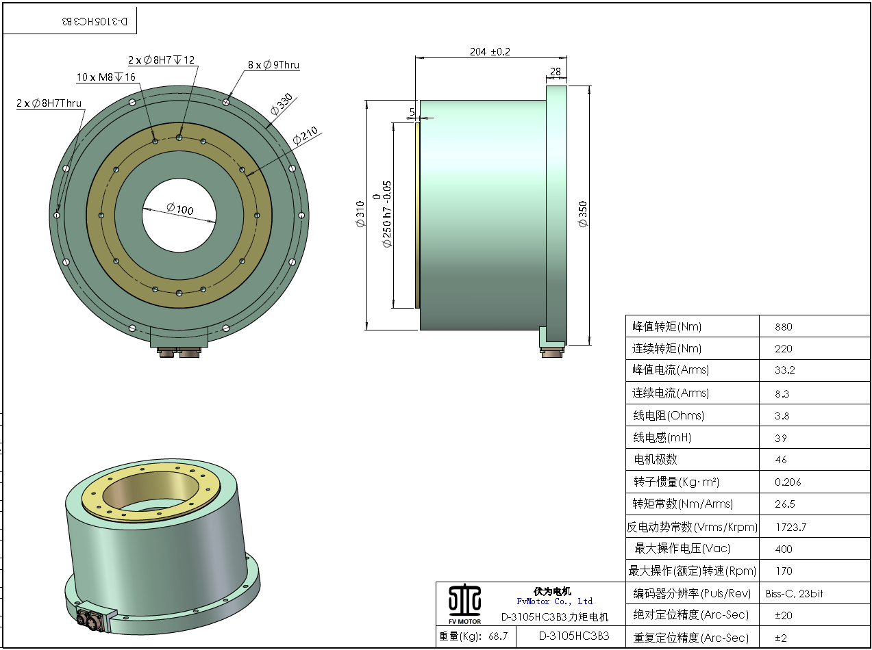 FV.D-3105HC3B3电机工程图.png