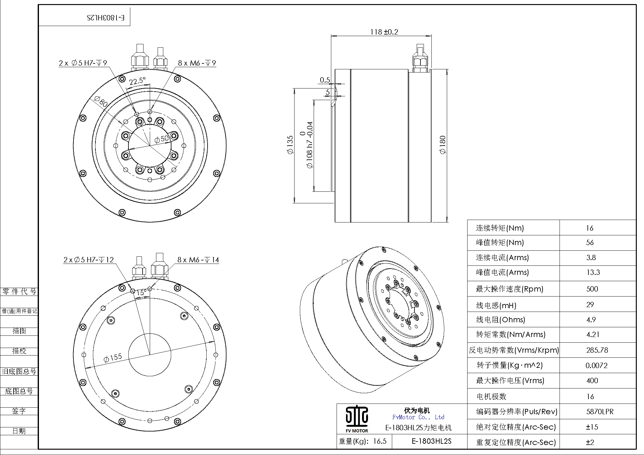 FV.E-1803HL2S电机工程图.png
