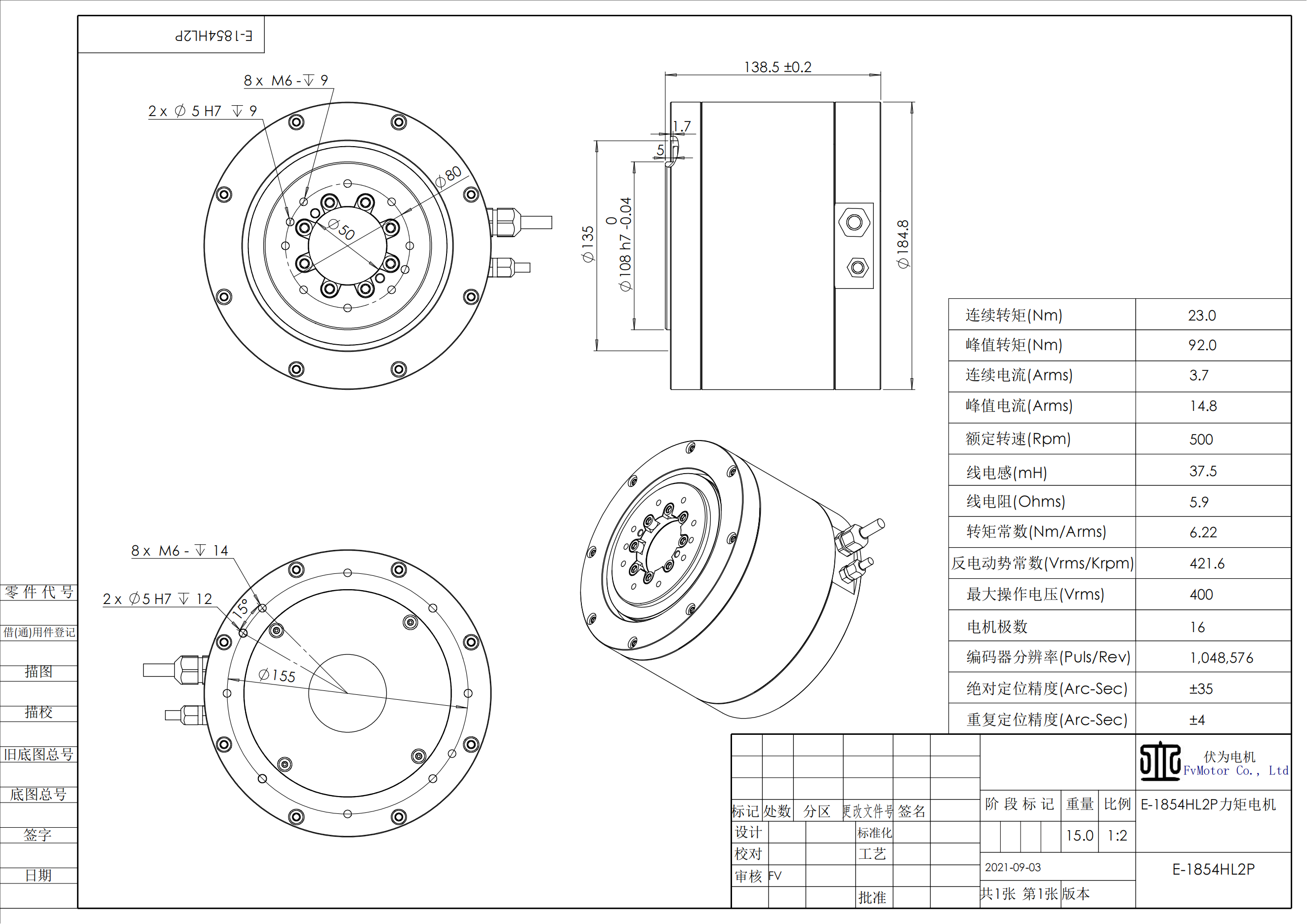 FV.E-1854HL2P电机工程图.png