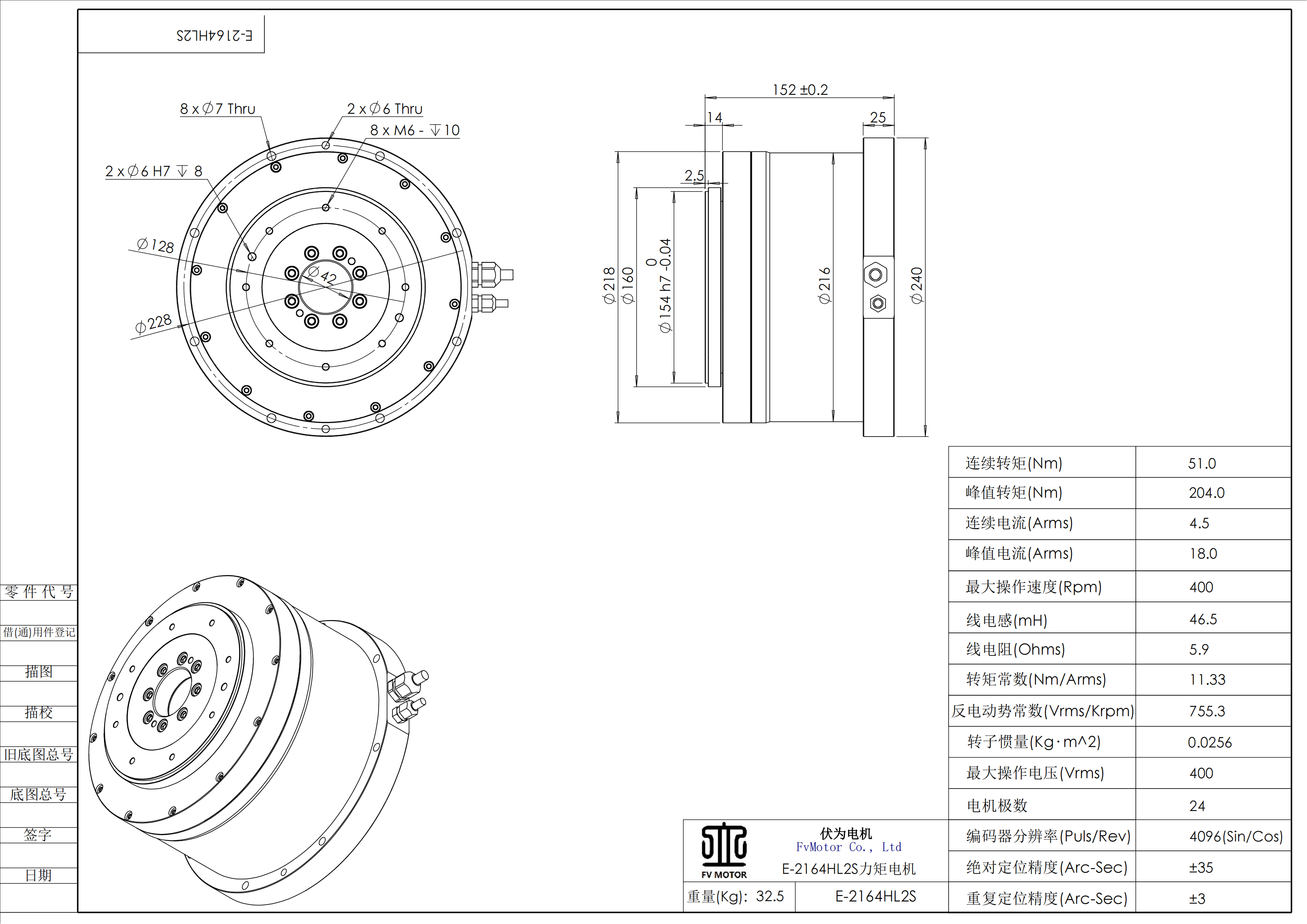 FV.E-2164HL2S电机工程图.png