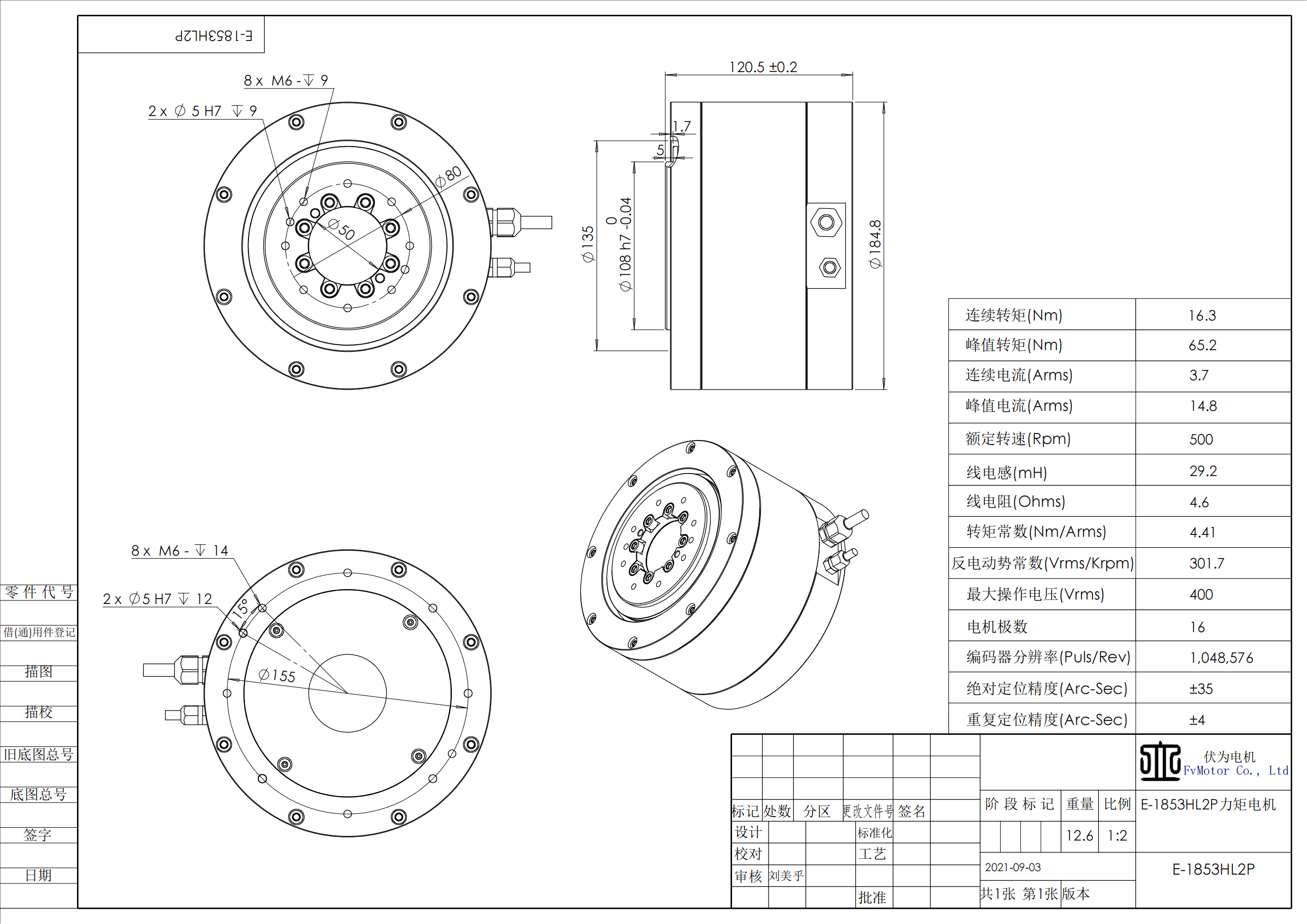 FV.E-1853HL2P电机工程图.png